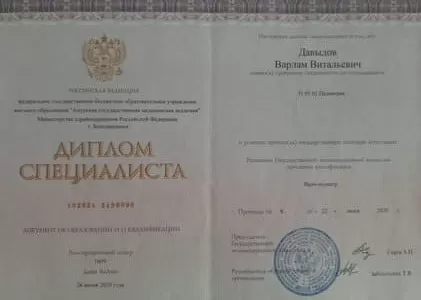 Диплом врача частной наркологической клиники в Жуковском Наше Здоровье Давыдова Варлама Витальевича Диплом врача Наше Здоровье Давыдов Варлам Витальевич